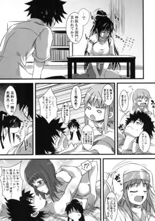 Amakusa Moyou na EX%