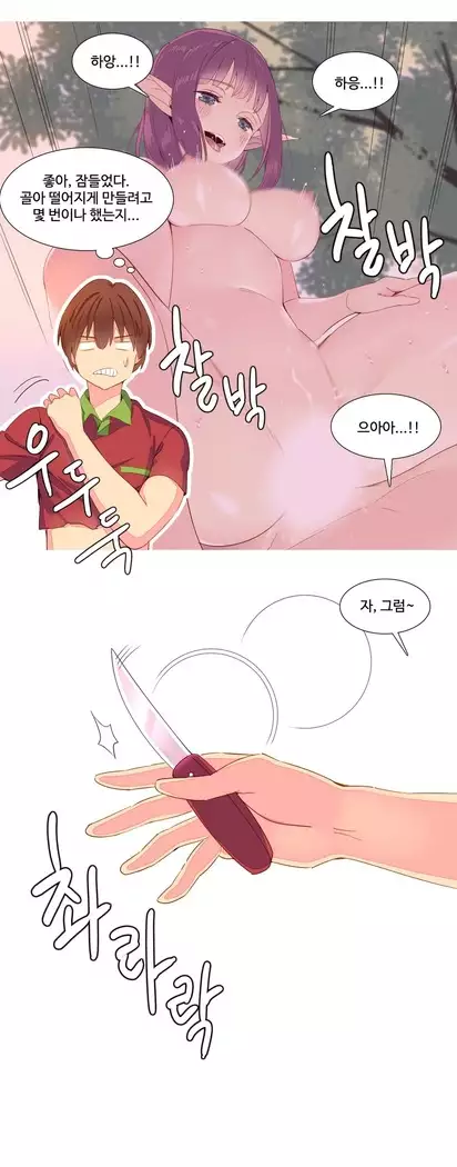 A World that I Rule Ch.1-27