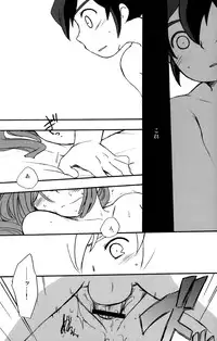 [Kirigakure Takaya] Invisible (Inazuma Eleven)