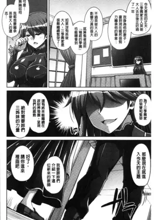 箱庭二咲ク雌ノ華