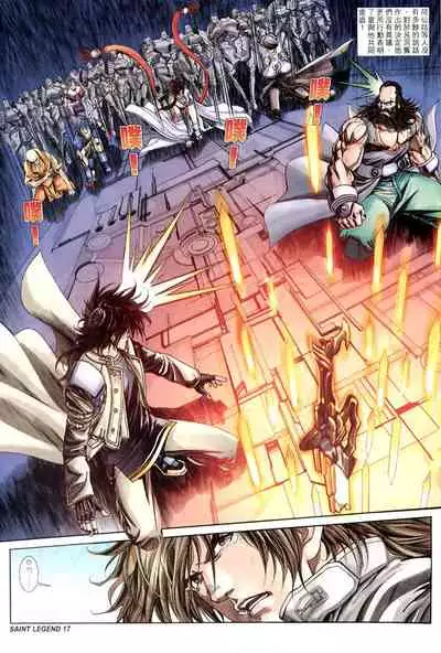 The Eight Immortals Saint Legend