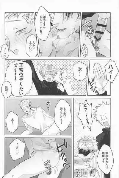 Sensei-tachi ga Oshiete Agemasu