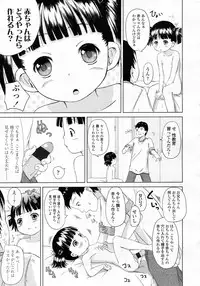 COMIC LO 2009-10 Vol. 67