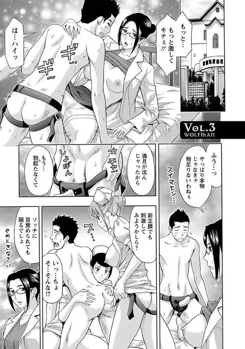 Ookami Otoko - Wolfman