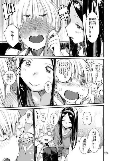 Hyoco Road Soushuuhen 2