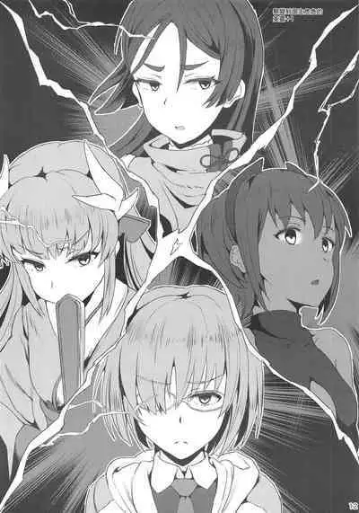 Chaldea Ecchi Log | 迦勒底色情檔案