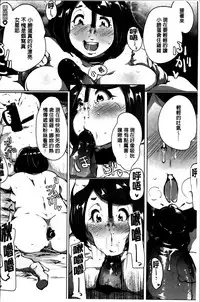 [Takato Kurosuke] Anaboko Obenki-chan [Chinese]