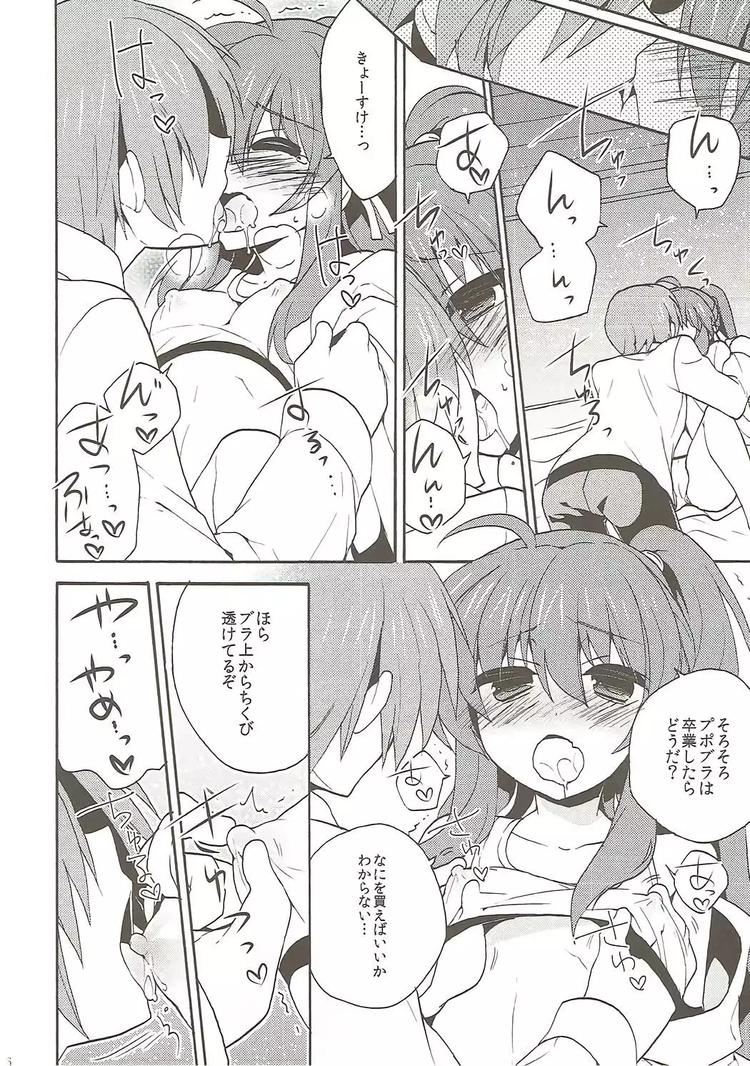 Otona ni Nante Naritakunai!