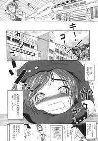 [Amanogami Dai] Kodaimousou Inran Musume