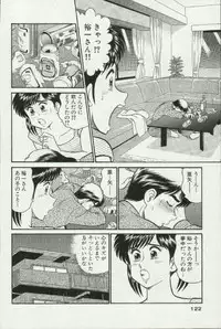 [Tooyama Hikaru] Himitsu no Alice 3