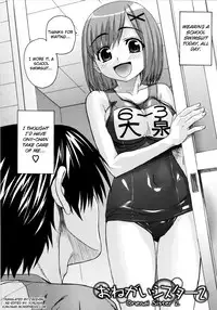 [Saegusa Kohaku] Imoten (Eng) [Takehiro & Yoroshii]