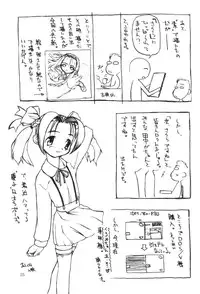 [Tanaka Hiroto] Ninensou