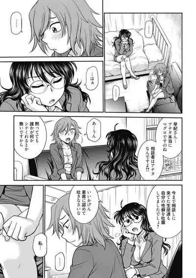 [Funabori Nariaki] Chokyo Soudanshitsu ~Kanochi~ [Digital]