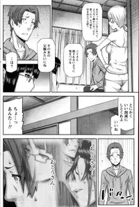 [Ikegami Tatsuya] Asa no Konai Ie