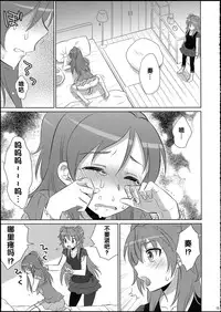 (SC65) [Wanwan Teikoku (Inukkoro)] dolce (Suite Precure) [Chinese]