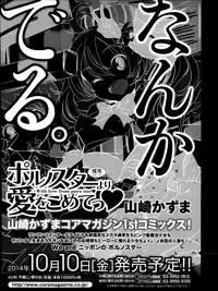 COMIC Megastore Alpha 2014-08