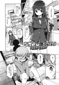 [Kiya Shii] Imouto Swap!