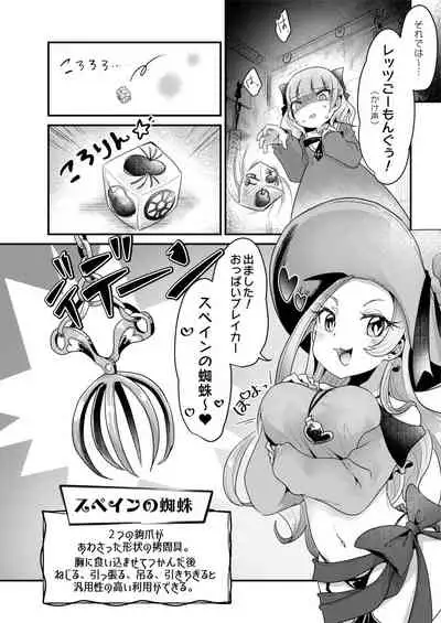 Goumon Goudou
