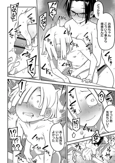 Ippai Sakebu Kimi ga Suki