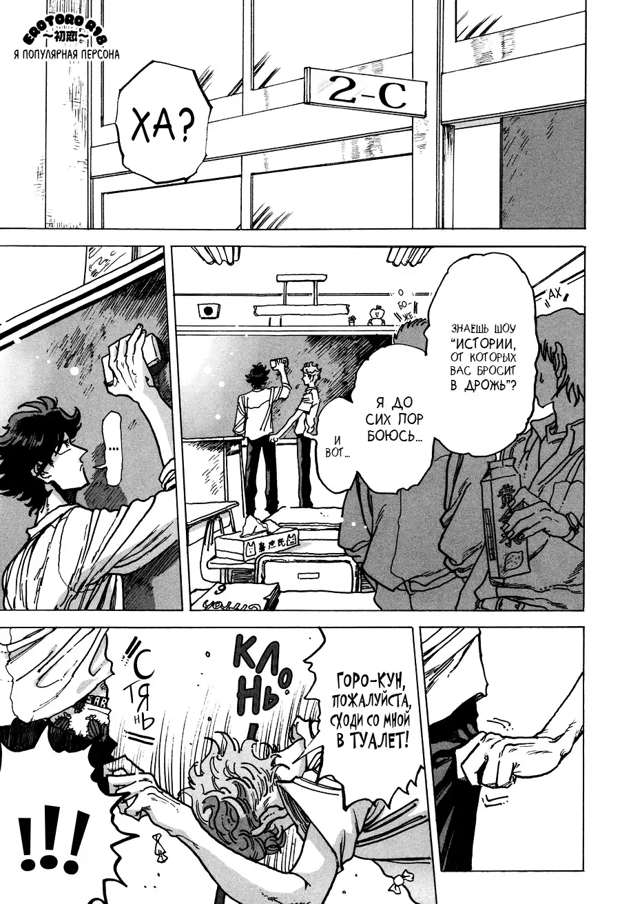 Ringo, Ki kara Ochiru