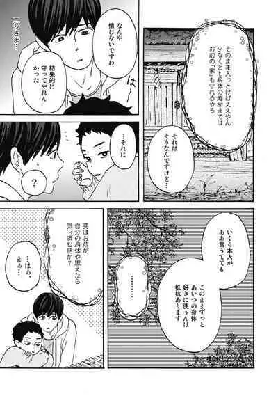 Ushimitsu Dokidoki Kosyotentan