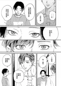 Kemono Asobi | 禽獸遊戲 Ch. 1-5