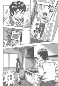 [Tomizawa Jun] Amakuchi Knight 02