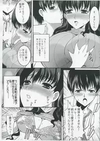 (COMITIA91) [Neko to Hato (Hatoya Mameshichi)] Temptation