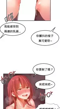 [Mx2J] Hahri's Lumpy Boardhouse Ch. 0~29【委員長個人漢化】（持續更新）