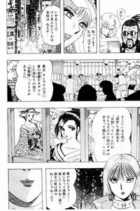 [Niwano Makoto] Bombergirl Crush Vol 3