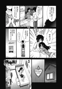 [Nishikawa Kou] Imouto de Gomen ne♡ [Digital]