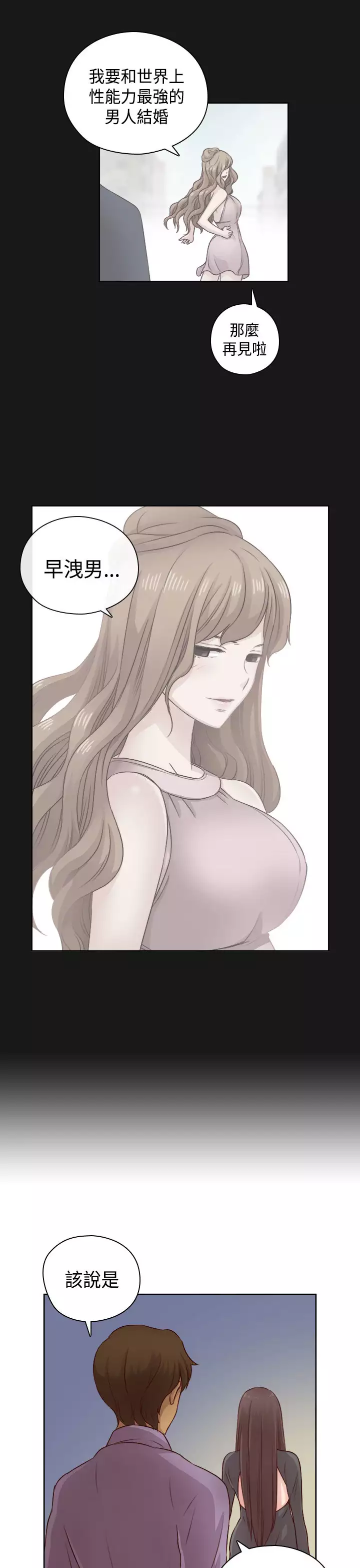 H-Campus H校园<第2季> Ch.47~50 中文