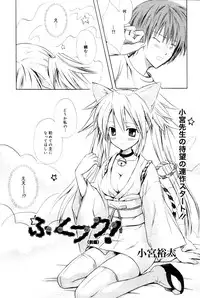 Manga Bangaichi 2006-10