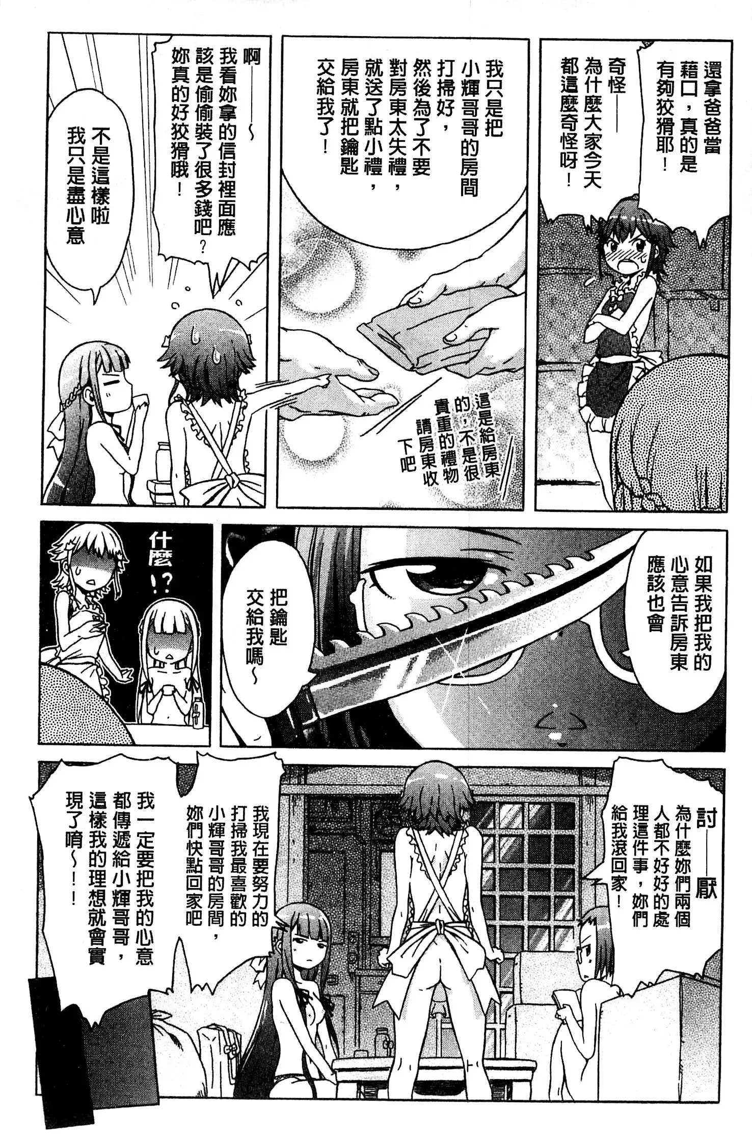 White List | 甜美性愛白名單