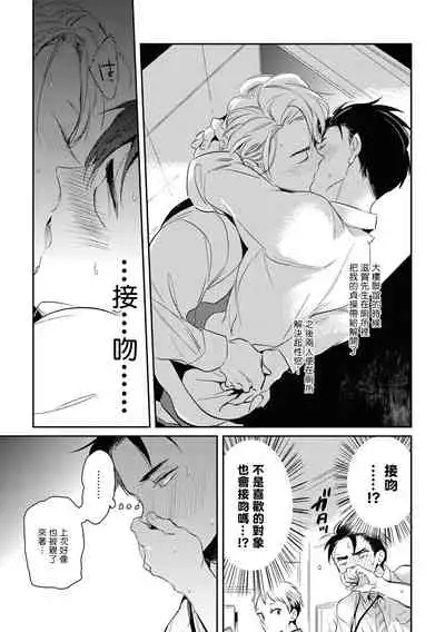 [Akahoshi Jake] Gourmet no Fukurami | 食色可餐 [Chinese] [拾荒者汉化组] [Digital]