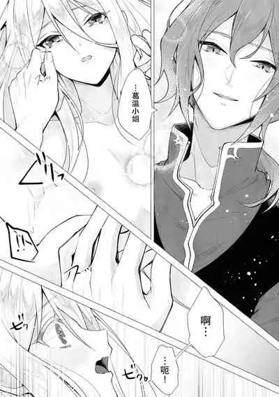 kōri no reijō to honō no ōji | 冰公主与炎王子