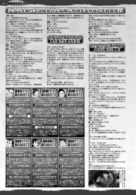 BugBug 2017-04 Vol. 272