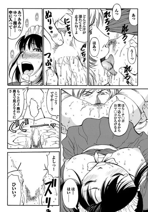 Chijo Bitch 2nd edition