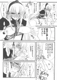 (C76) [BLUE GARNET (Serizawa Katsumi)] XXII SECOND DOLL (Rozen Maiden)