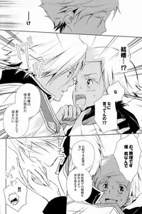 [Aria (mako)] aria reprint 09-12 (Toward The Terra)