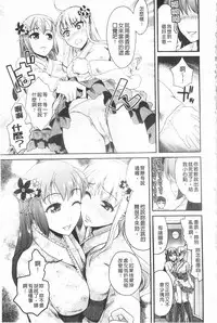 [Shirota kurota] Bonnou Mugendai Joshi [Chinese]