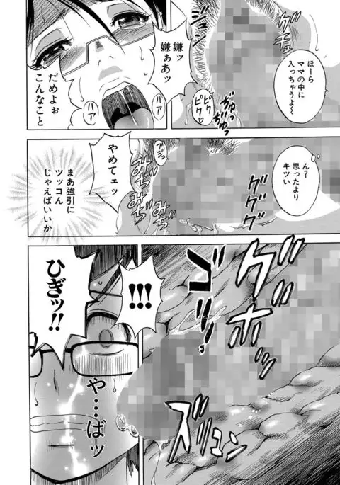 Cyberia Maniacs Roshutsu Chuudoku Maniax Vol.2