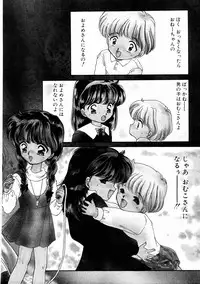 [Urano Mami] Dear my sister