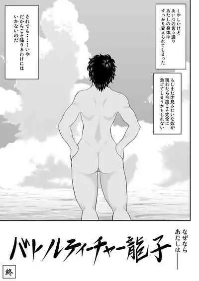 Battle Teacher Tatsuko 5.5