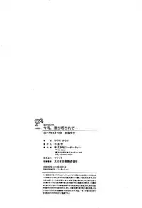 [MON-MON] Koyoi, Tsuma ga Sarasarete…