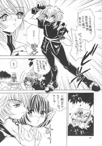 [Saku Saku Circle] Mirukurenbasu