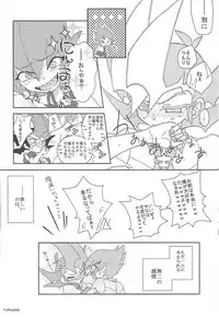 [Afternoon! (Various)] Over ray you!! (Yu-Gi-Oh! Zexal)