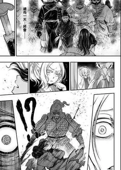 Eiseiruten | 永世流轉