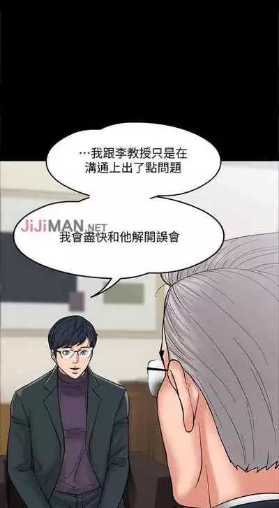 【周日连载】教授，你还等什么?（作者：madstart&耀安） 第1~39话