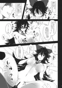 (Kouroumu 6) [Kuronisiki (Takaharu)] Hatsu Nama Fusion (Touhou Project)